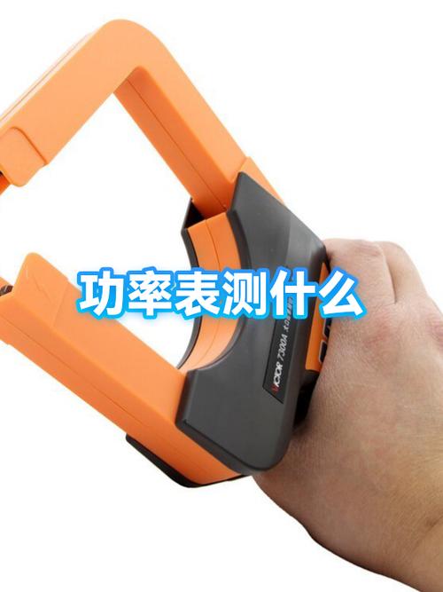 功率表测的是什么功率