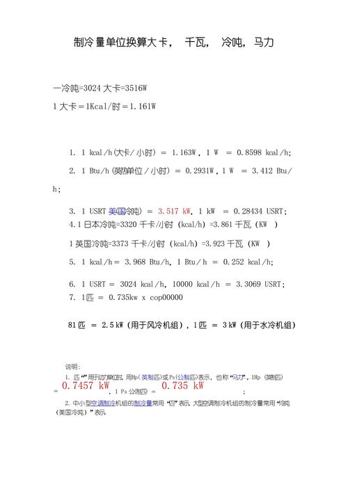 三相电机功率多少?电流多少?