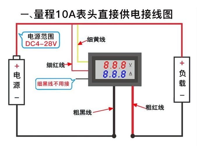 直流电压电流表怎样接线
