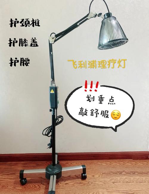 理疗烤灯选哪个品牌不会踩雷