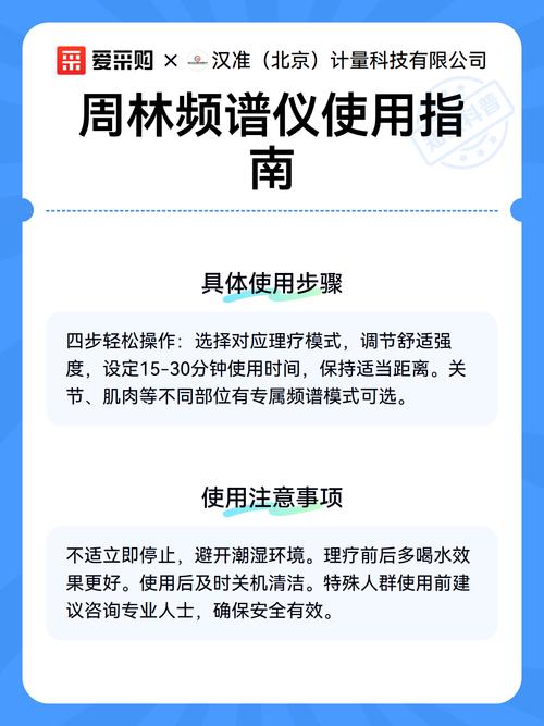 周林频谱仪有什么作用