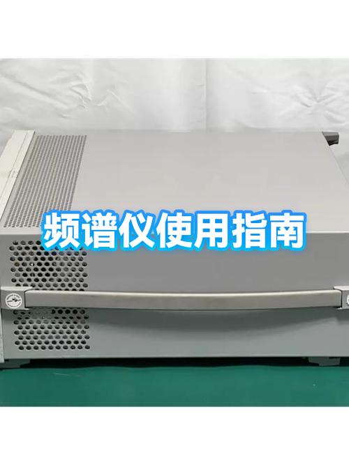 fsv频谱仪