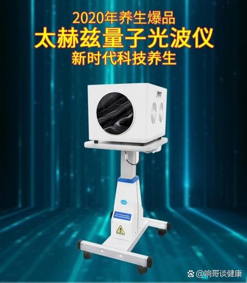 频谱理疗仪