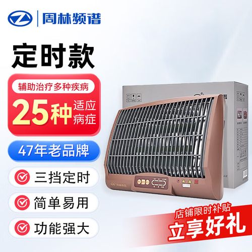 周林频谱仪WS-311和其他的远红外治疗仪、TDP烤灯有什么区别啊?