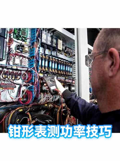 用钳型表怎样操作才能测量出电器动力的功率?