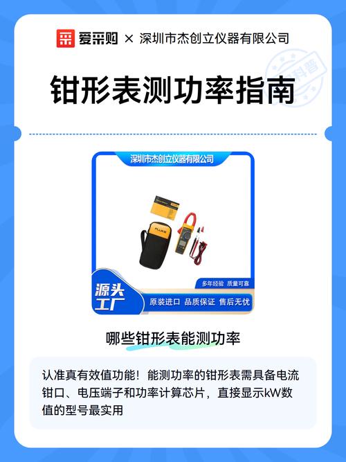 变电所用什么钳形表好用