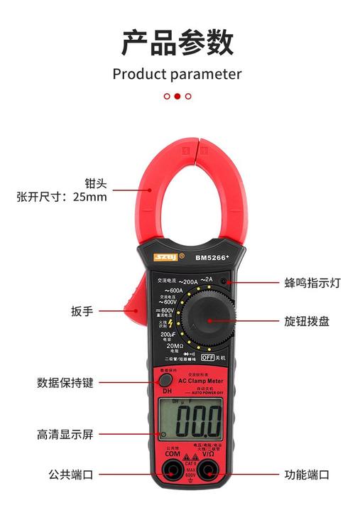 钳形万用表怎样测功率