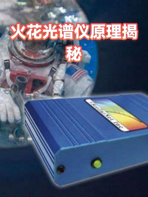 石家庄光栅真空火花直读光谱仪安装验收价格