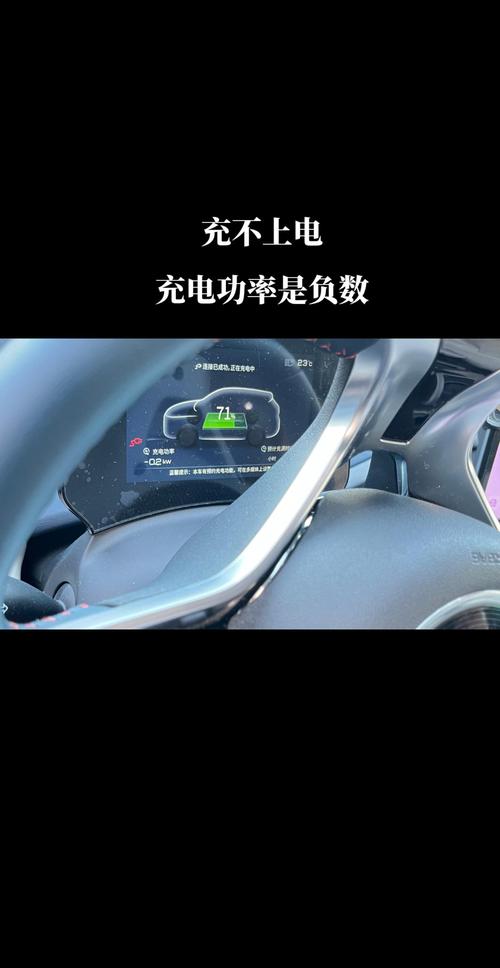 充电时功率负数是什么意思