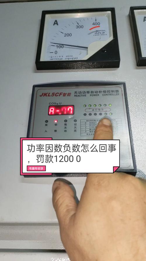 功率为负是什么意思?