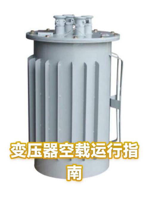做变压器实验时为什么要用低功率因数表