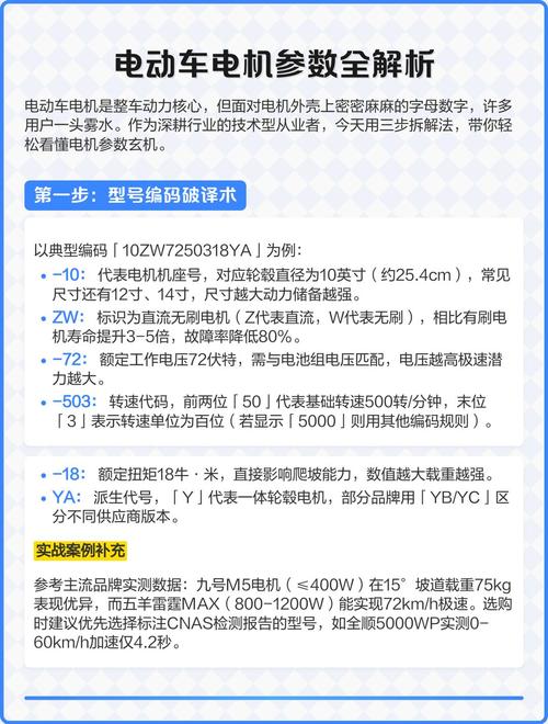 台铃王者电动自行车电机功率是多大