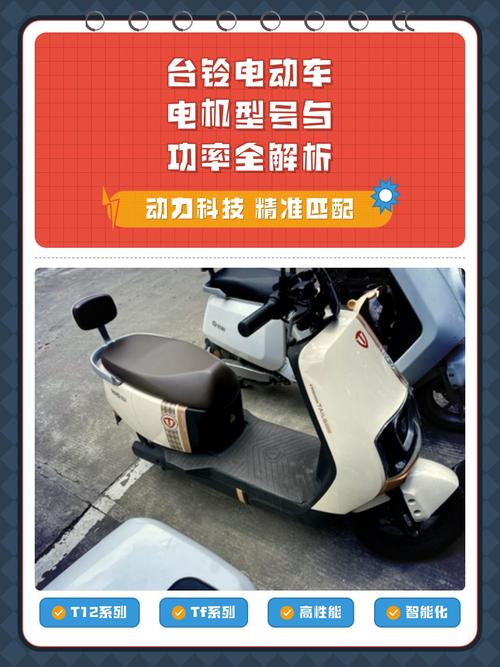 电瓶车的容量和瓦数是多少