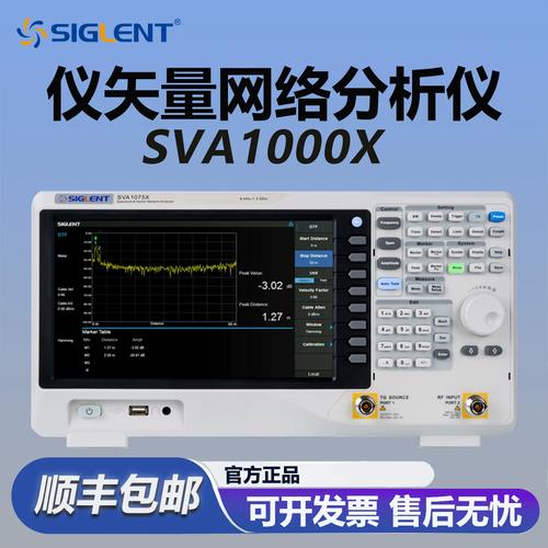 是德科技频谱分析仪