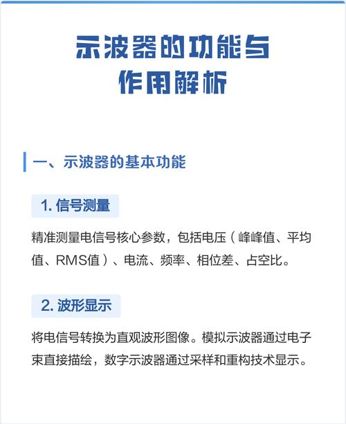 示波器有哪些常用的工作模式