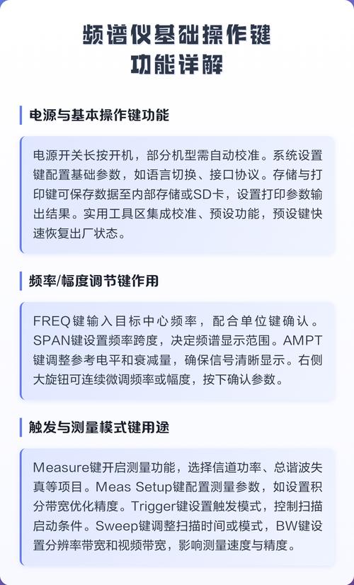 频谱仪中的迹线与检波功能