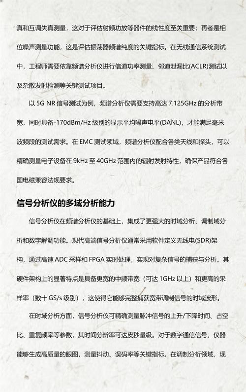 信号分析仪和频谱仪的区别