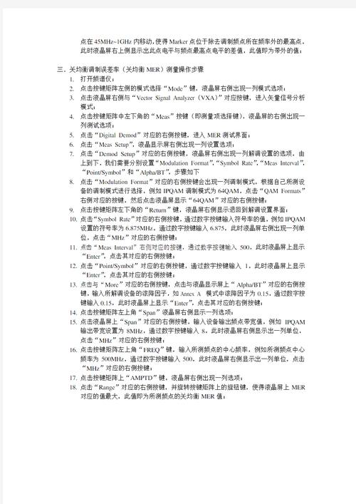 如何校准频谱分析仪?