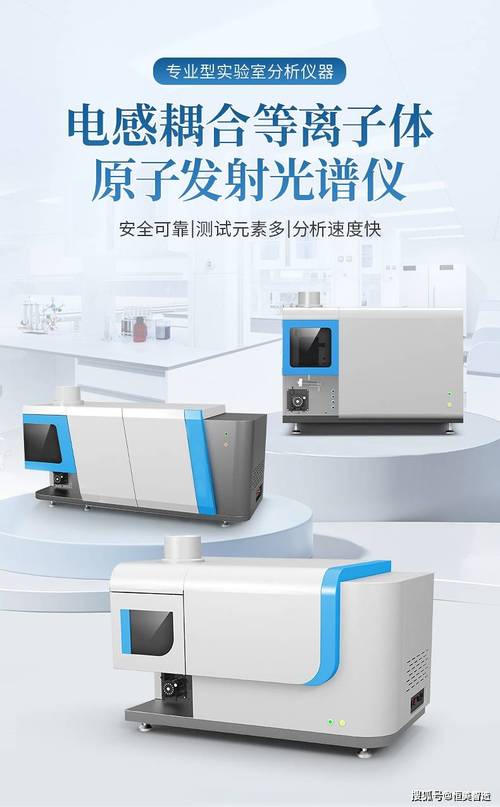 icp光谱仪十大品牌