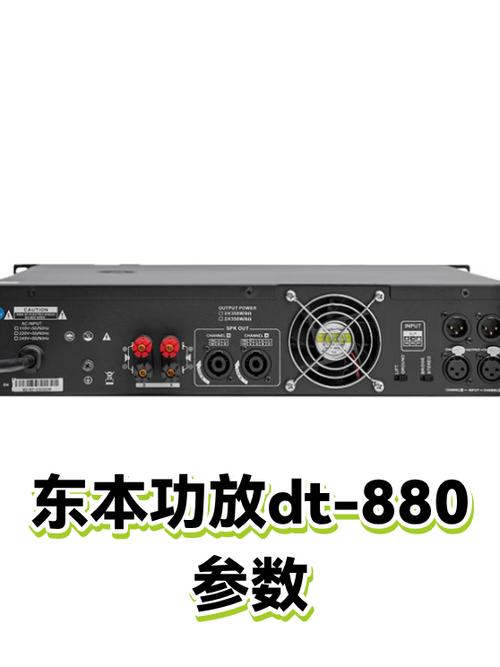 东本功放怎么样