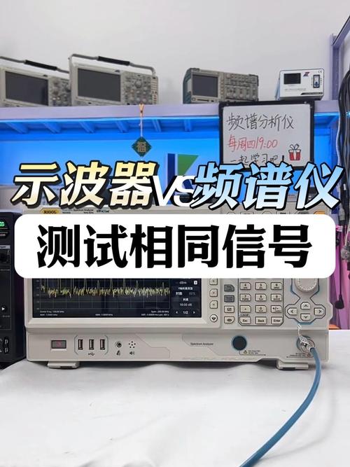频谱仪与示波器有什么区别?