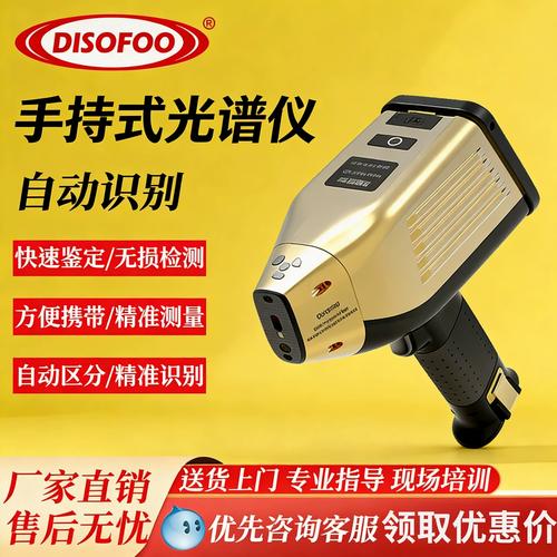 手持式矿石金属光谱仪靠谱的厂家有哪些