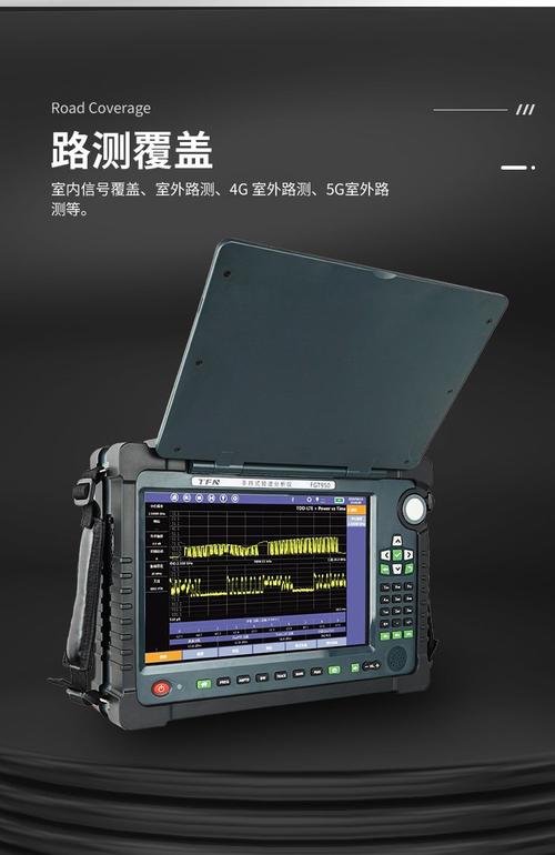全频谱分析仪
