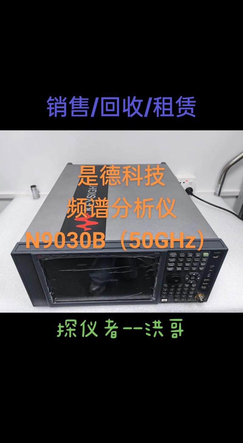 频谱仪密码
