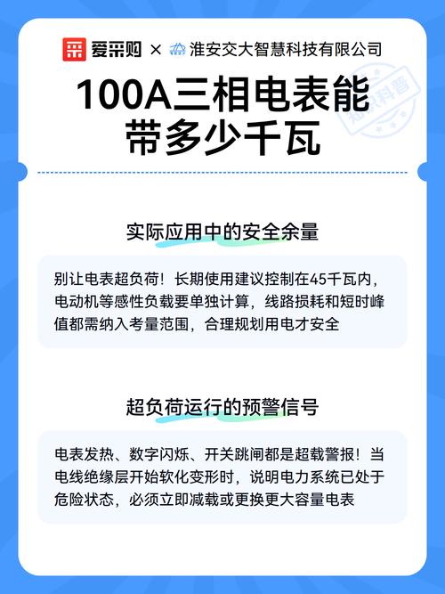 三相表功率怎么算