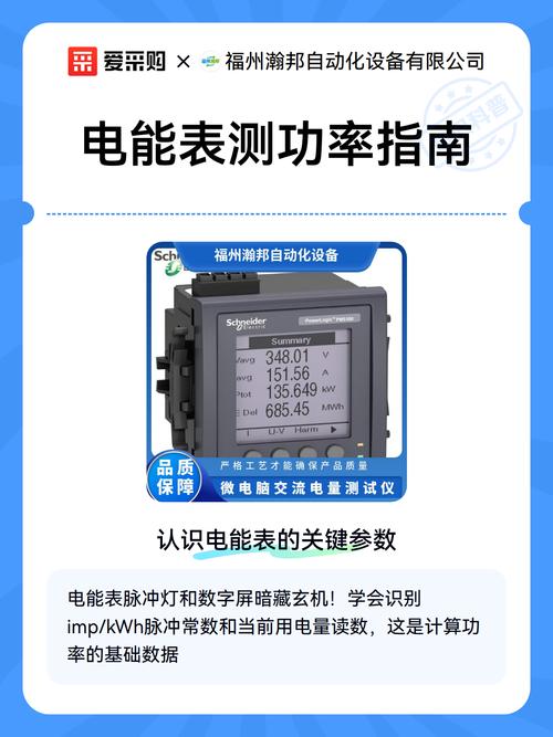 怎样看电表功率