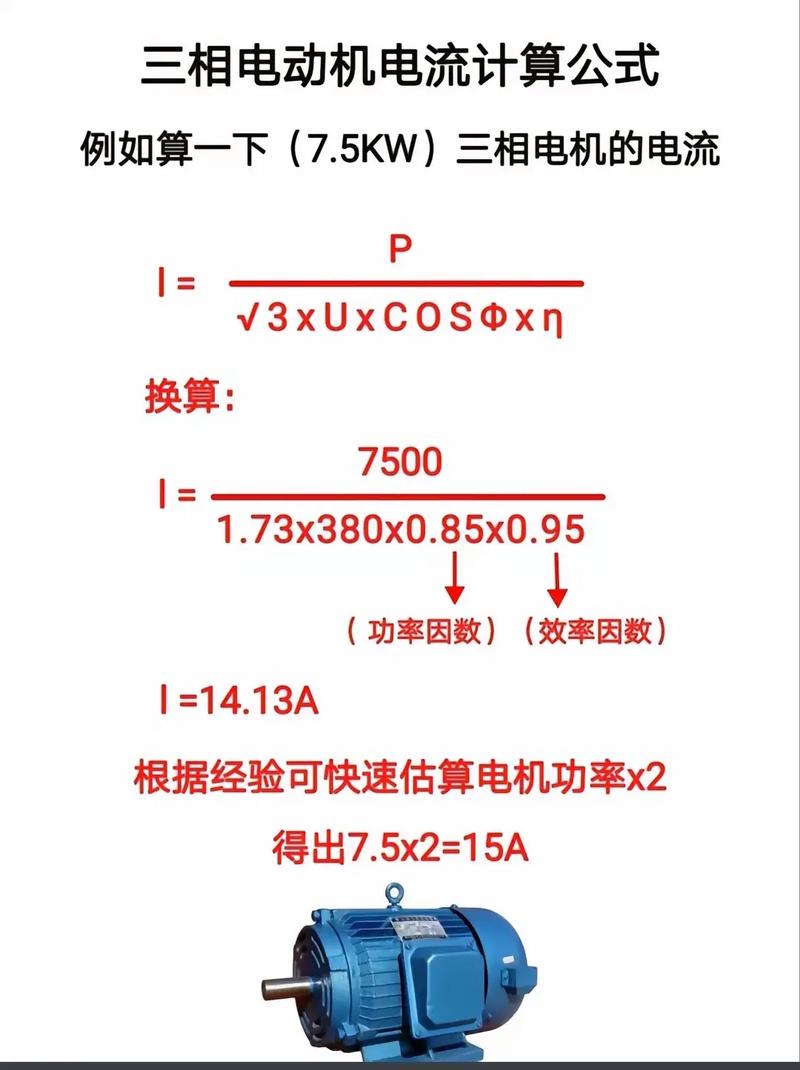 三相三线电能表电流显示0.2安一小时用电量怎么计算