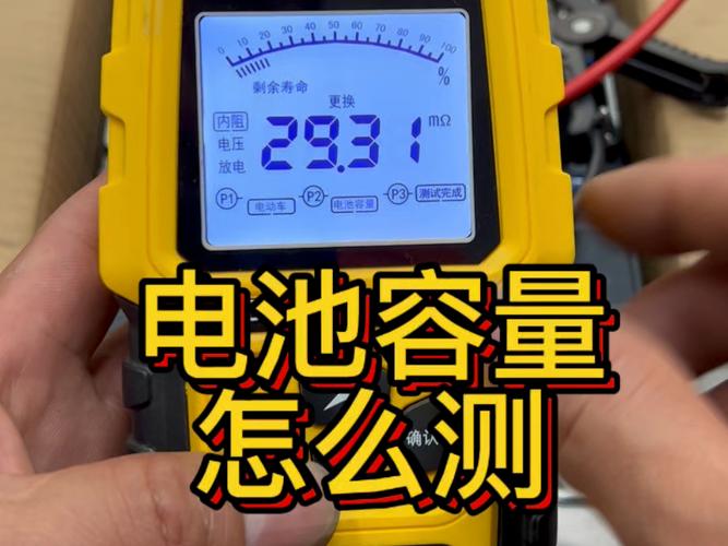 振动频谱仪电池容量