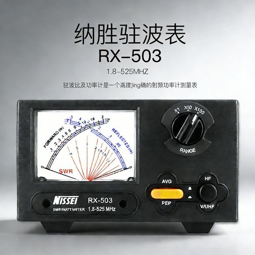 rx-503驻波表使用方法