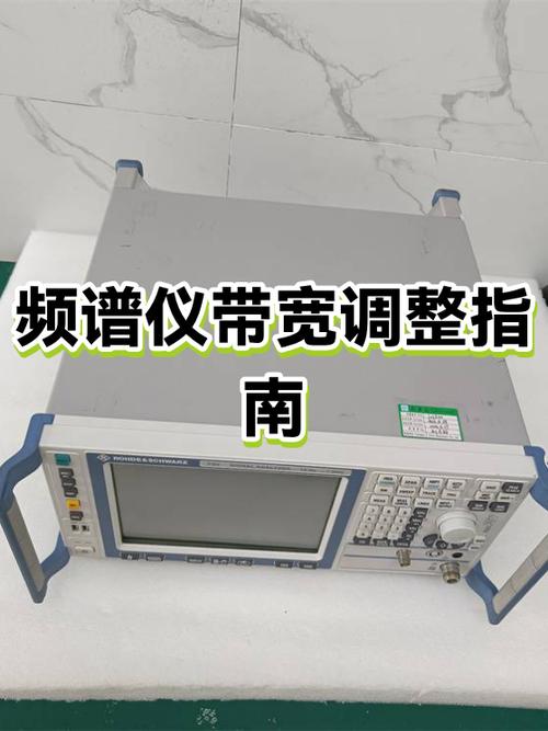 频谱仪如何设置频宽