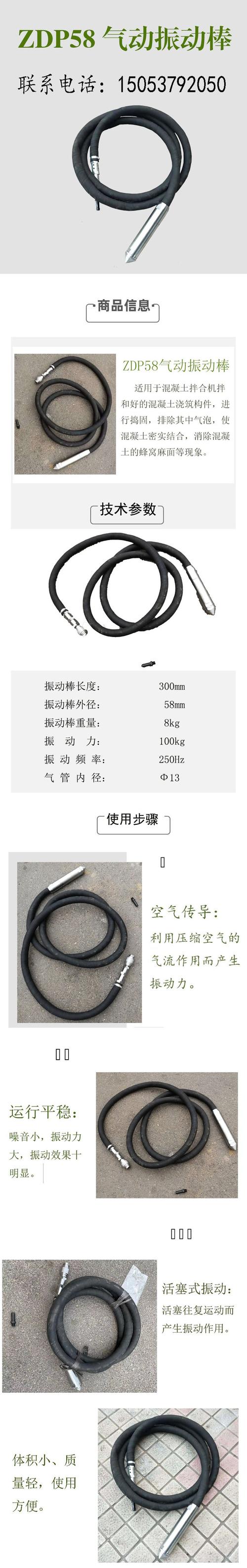 振捣棒型号规格