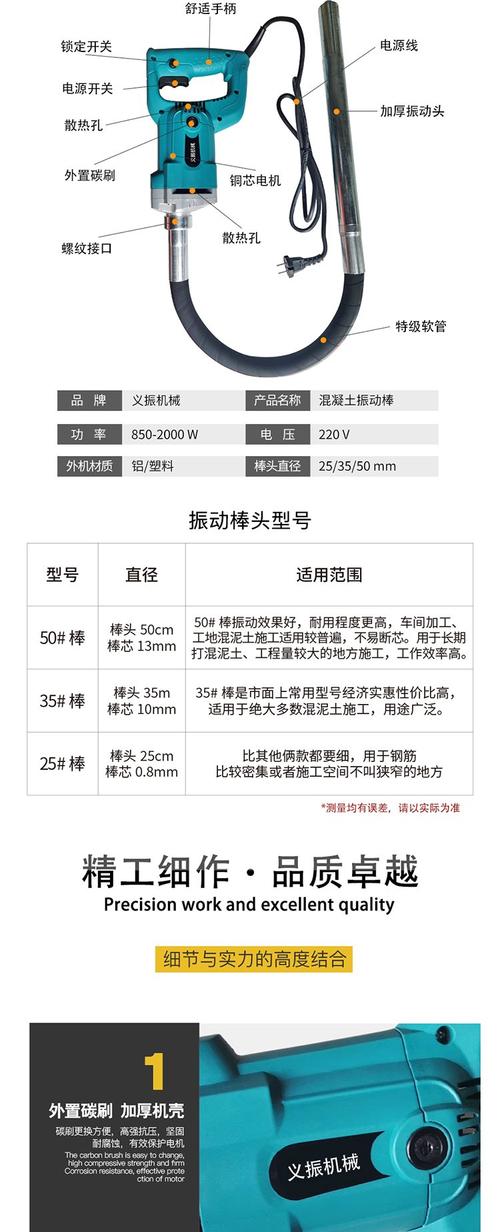 70混凝土振动棒配多大功率电机最合适?