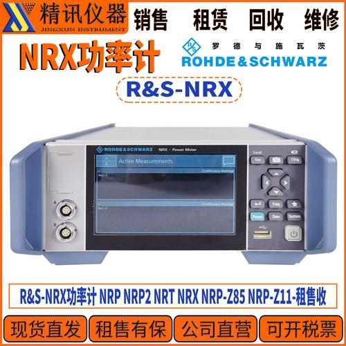 rohde&schwarz频谱仪使用说明