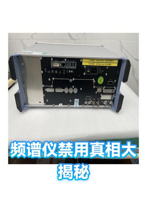 我想购买一台二手频谱分析仪,我们做2.4G信号的产品,麻烦各位大侠推荐推荐...