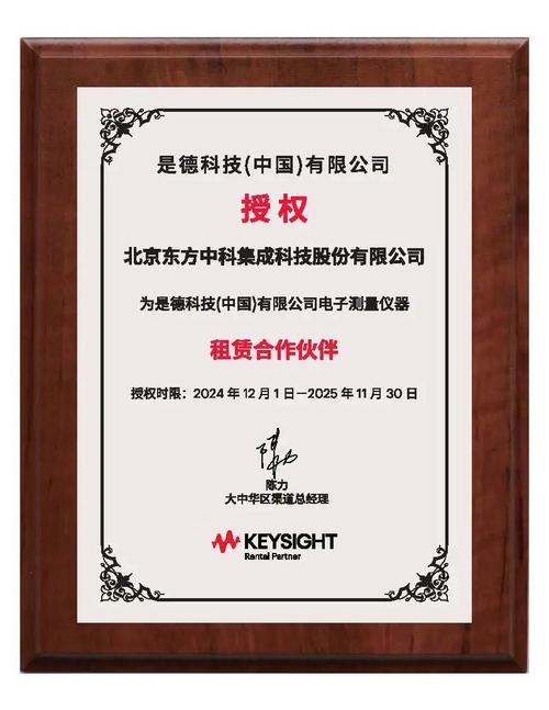 是德科技北京代理商有哪些