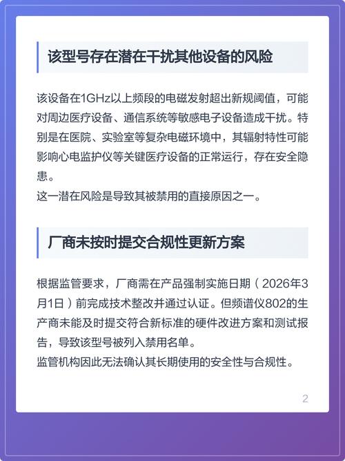 频谱仪是什么