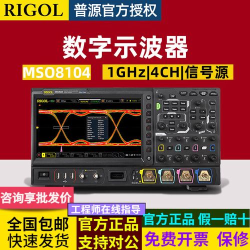 数字混合示波器