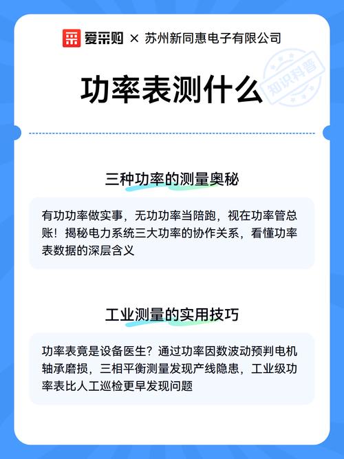 功率表测的是什么功率?