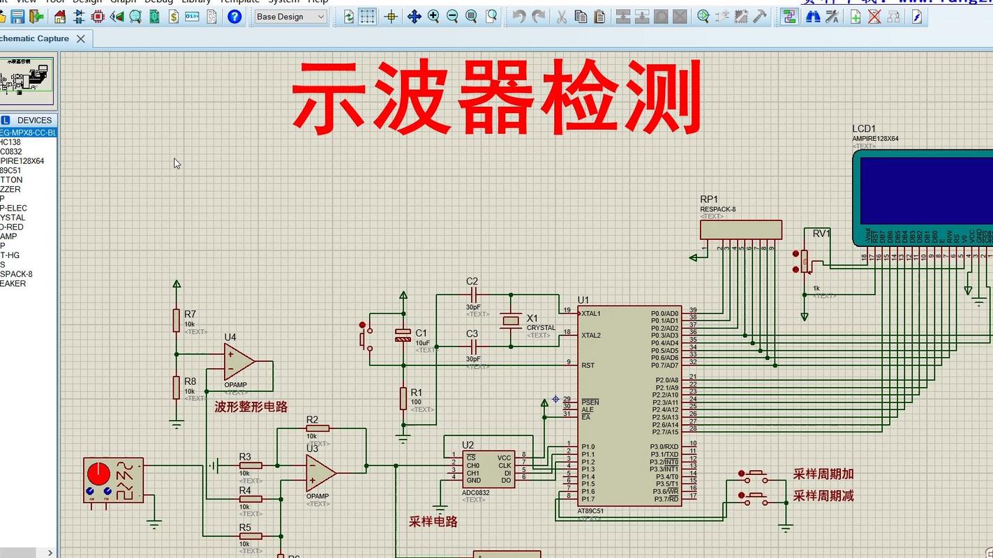 急!基于单片机的数字示波器设计