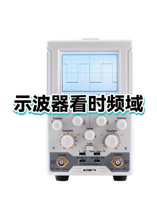 怎么使用示波器
