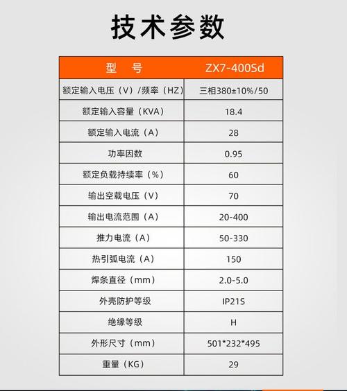 Excel380v电焊机功率怎么算#校园分享#