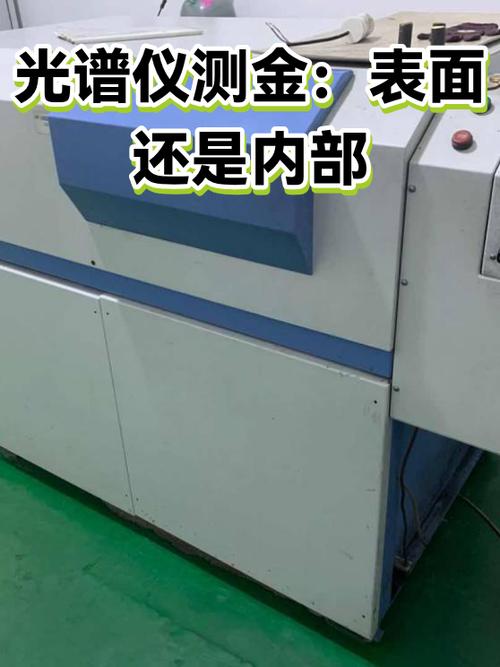 光谱仪检测什么