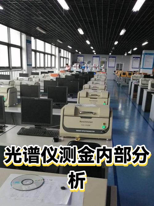光谱仪测出的结果到底是什么内容