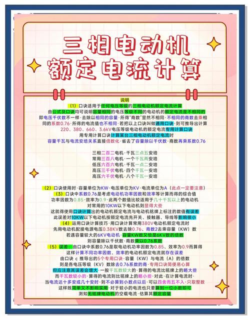 20千瓦三相电机的额定电流是多少