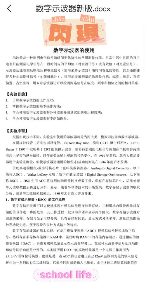 数字示波器的制作
