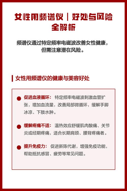周林频谱仪有什么作用